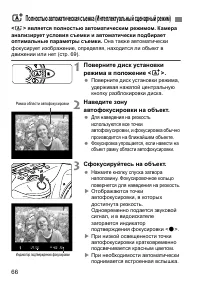 Страница 66