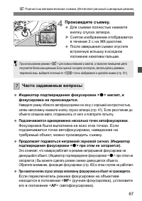 Страница 67