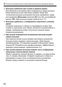 Страница 68