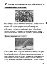 Страница 69