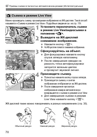 Страница 70