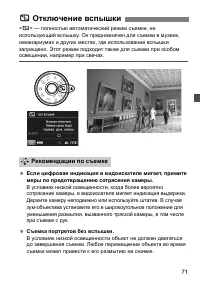Страница 71