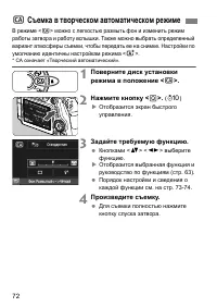 Страница 72