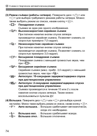 Страница 74