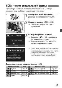 Страница 75