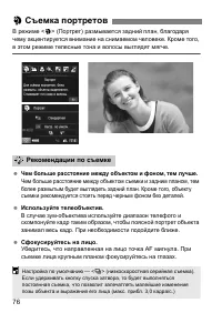 Страница 76