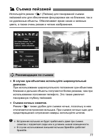 Страница 77