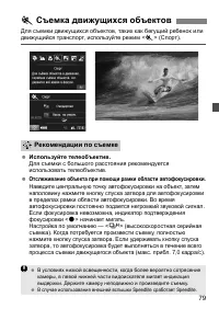 Страница 79