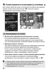 Страница 80