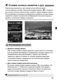 Страница 81