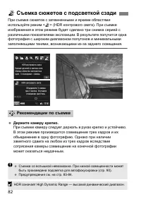 Страница 82