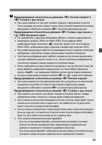 Страница 83