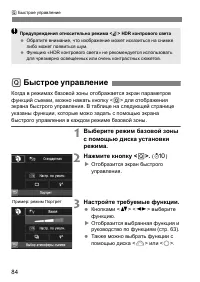 Страница 84