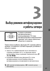 Страница 87