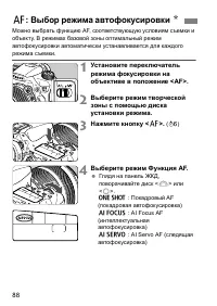 Страница 88