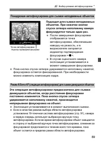Страница 89