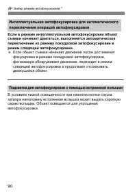 Страница 90