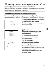 Страница 91