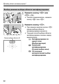 Страница 92