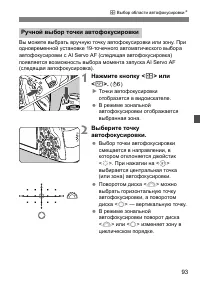 Страница 93