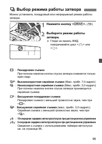 Страница 95