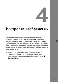 Страница 97