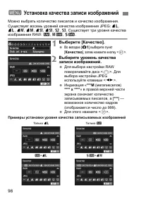 Страница 98