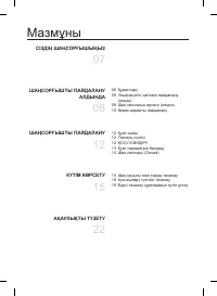 Страница 50
