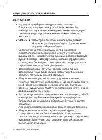 Страница 52