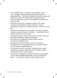 Страница 54