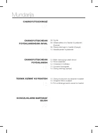Страница 74