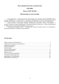 Страница 2