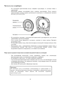 Страница 22