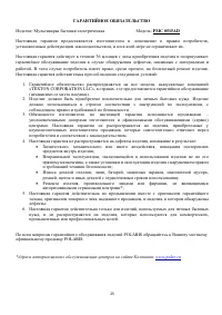 Страница 25