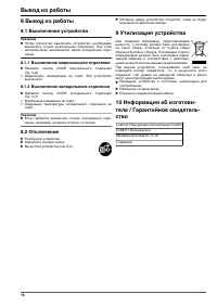 Страница 16