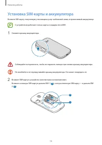 Страница 10