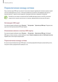 Страница 19