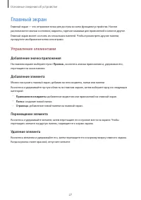 Страница 27