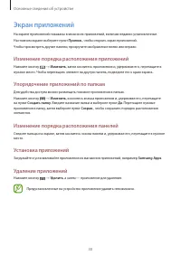 Страница 30