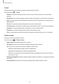 Страница 54