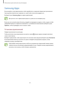 Страница 65