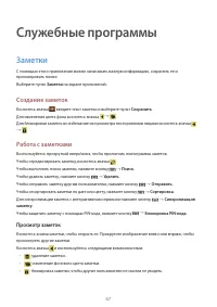 Страница 67