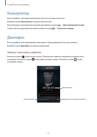 Страница 71