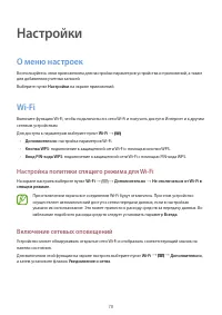 Страница 78