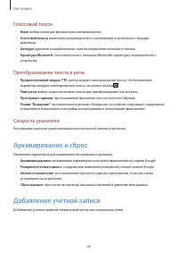 Страница 86
