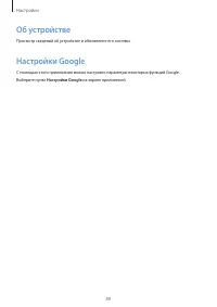 Страница 89