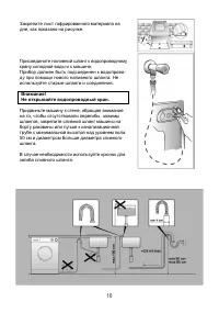 Страница 10