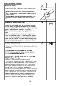 Страница 13