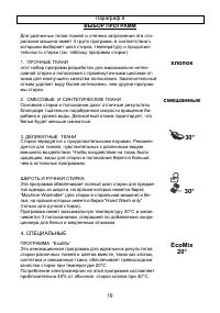 Страница 19