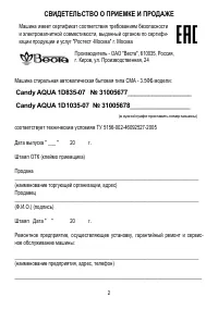 Страница 2